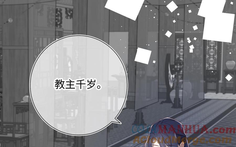 恶女拒绝泡男主 第37话 无法改变的命数 第13页