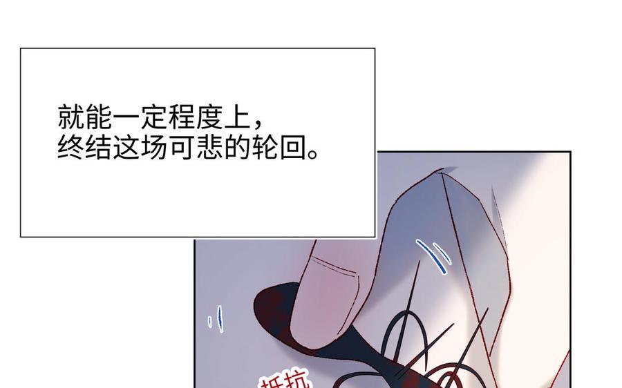 恶女拒绝泡男主 第37话 无法改变的命数 第55页