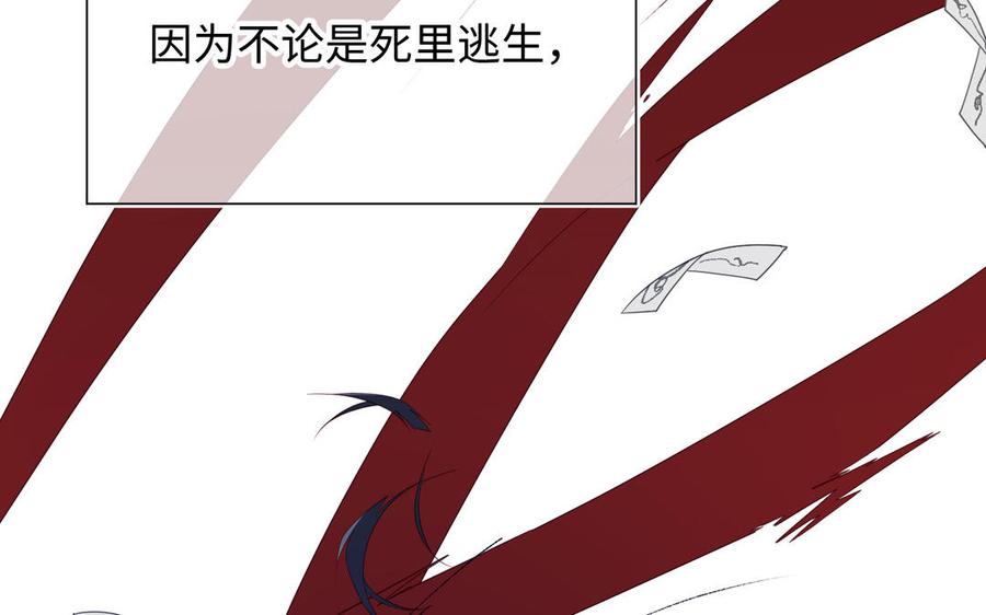 恶女拒绝泡男主 第37话 无法改变的命数 第10页