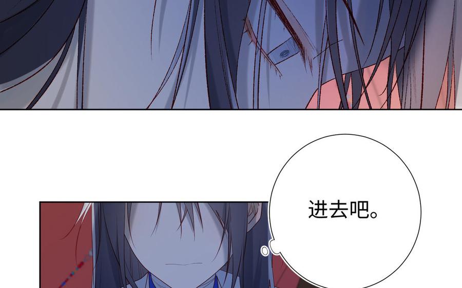 恶女拒绝泡男主 第37话 无法改变的命数 第52页