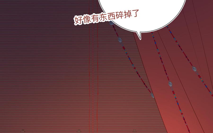 恶女拒绝泡男主 第37话 无法改变的命数 第86页