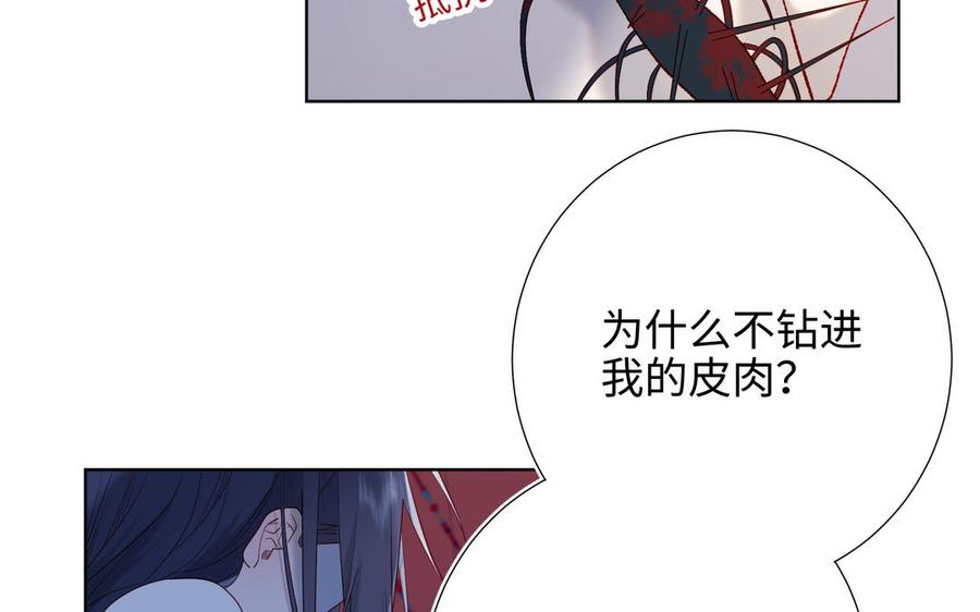 恶女拒绝泡男主 第37话 无法改变的命数 第56页