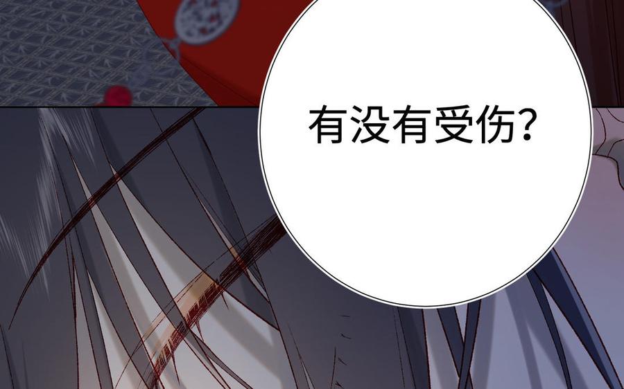 恶女拒绝泡男主 第37话 无法改变的命数 第95页