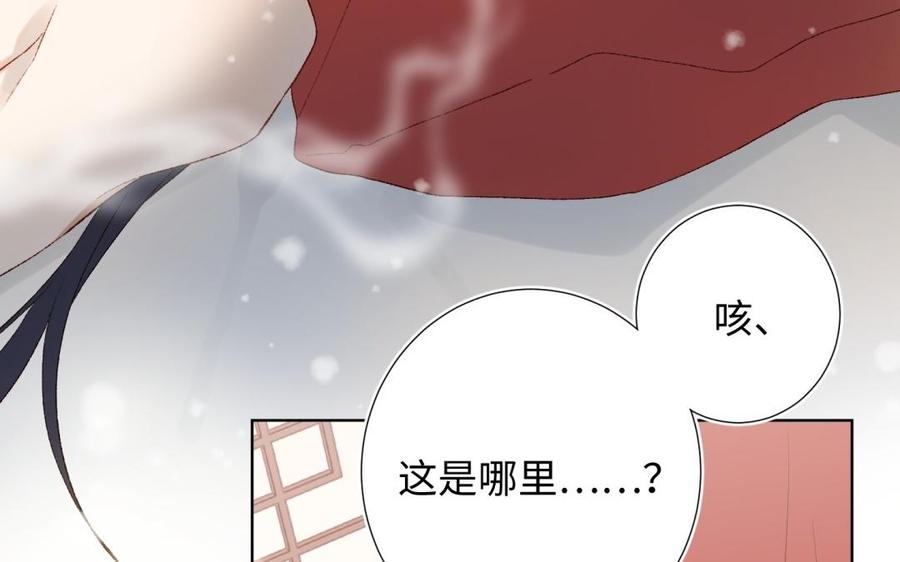 恶女拒绝泡男主 第2话 小变态 第26页