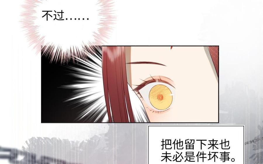 恶女拒绝泡男主 第2话 小变态 第66页