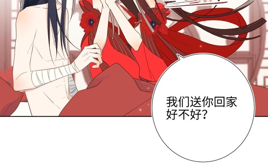 恶女拒绝泡男主 第2话 小变态 第32页