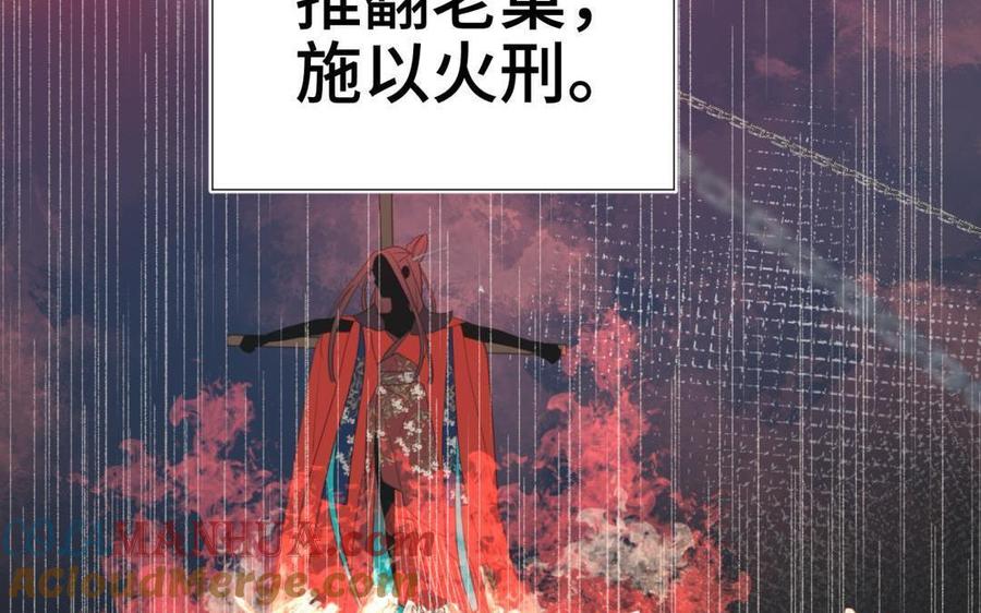恶女拒绝泡男主 第2话 小变态 第69页