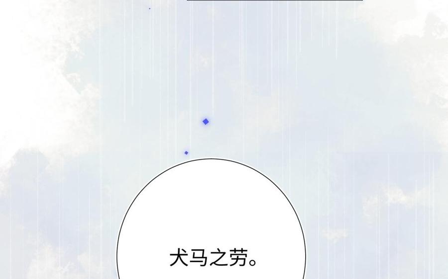 恶女拒绝泡男主 第2话 小变态 第95页