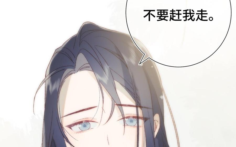 恶女拒绝泡男主 第2话 小变态 第58页