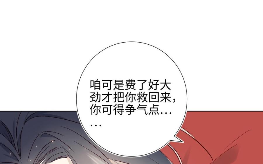 恶女拒绝泡男主 第2话 小变态 第15页