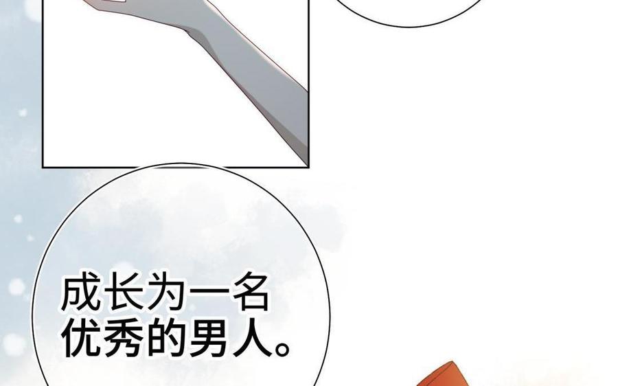 恶女拒绝泡男主 第2话 小变态 第79页