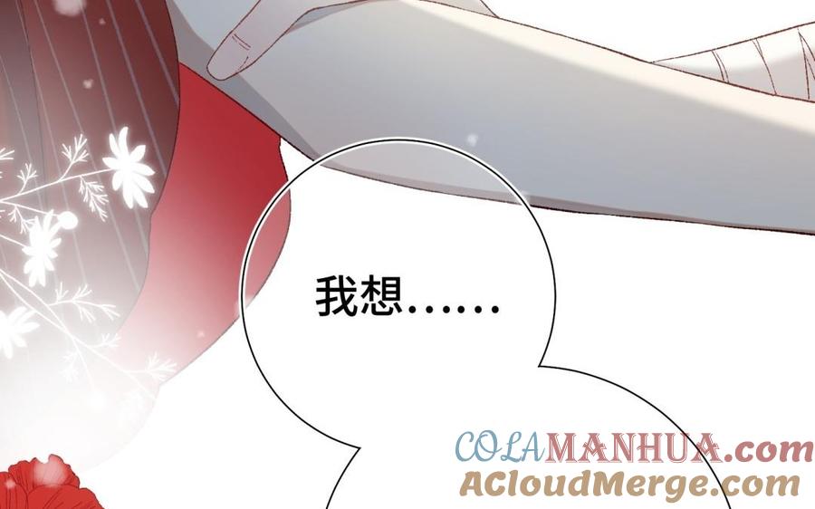 恶女拒绝泡男主 第2话 小变态 第49页