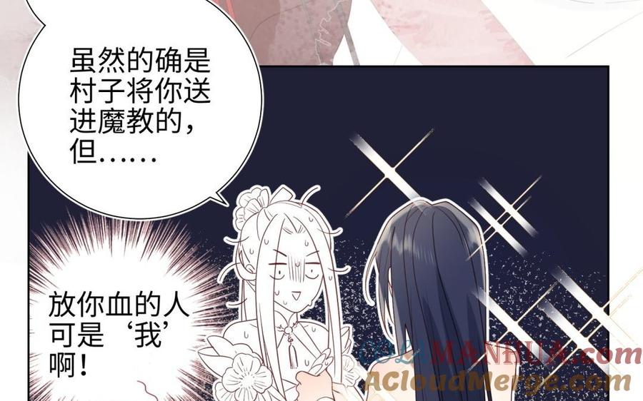 恶女拒绝泡男主 第2话 小变态 第53页