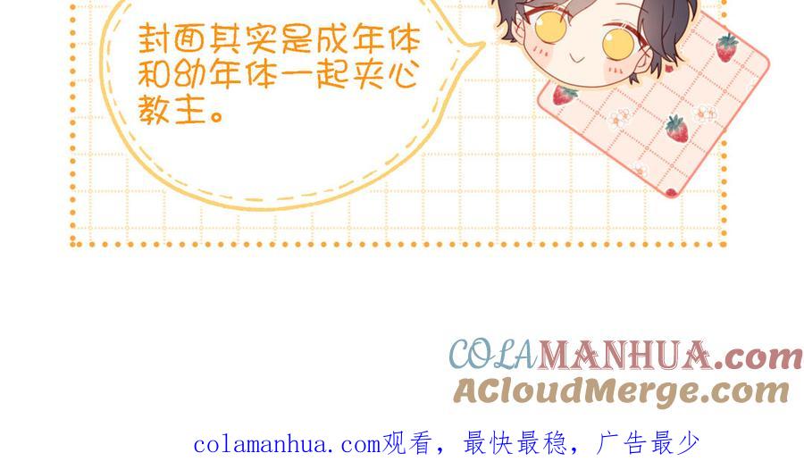 恶女拒绝泡男主 第2话 小变态 第105页