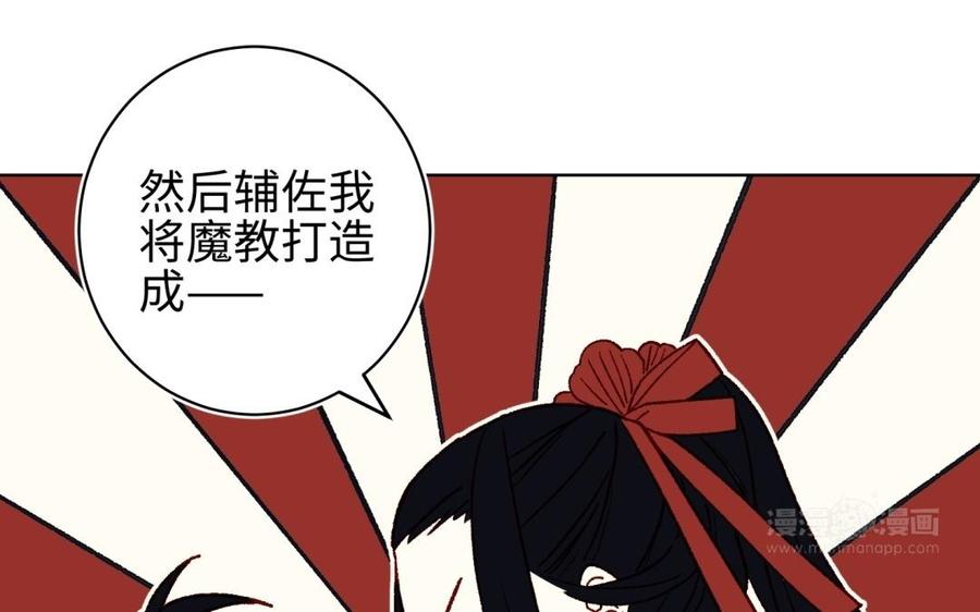恶女拒绝泡男主 第2话 小变态 第84页