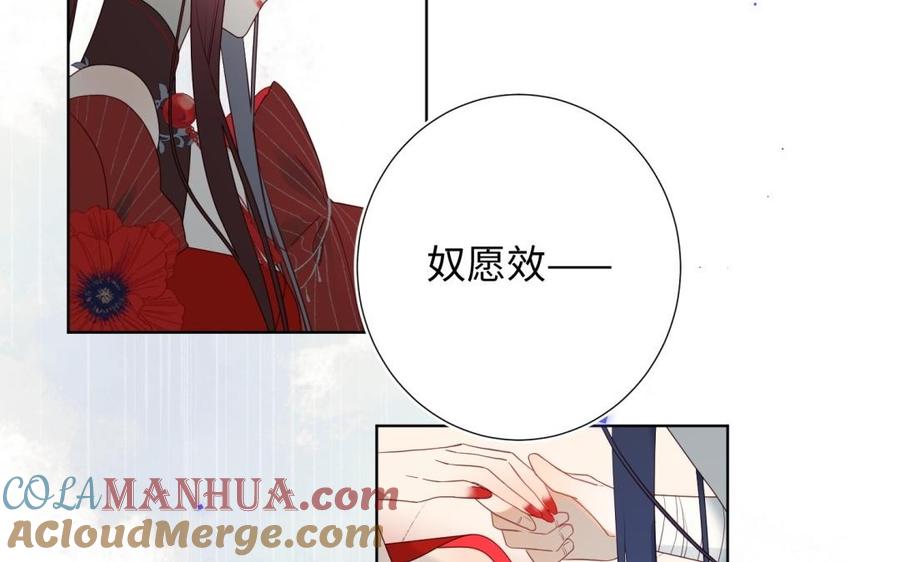 恶女拒绝泡男主 第2话 小变态 第93页