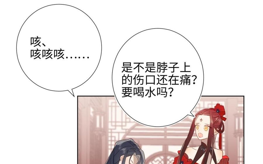 恶女拒绝泡男主 第2话 小变态 第35页