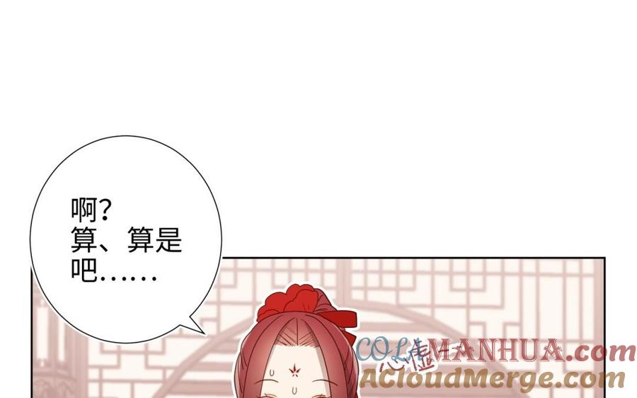 恶女拒绝泡男主 第2话 小变态 第29页