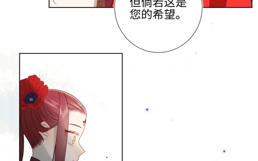 恶女拒绝泡男主 第2话 小变态 第92页