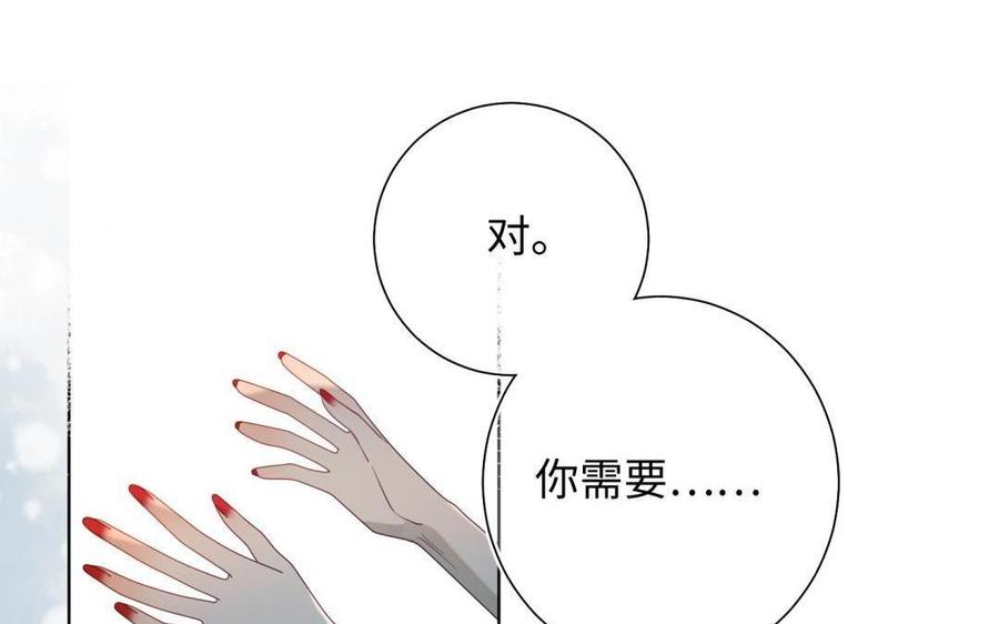 恶女拒绝泡男主 第2话 小变态 第78页