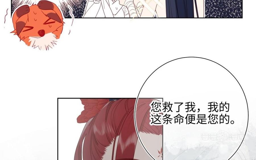 恶女拒绝泡男主 第2话 小变态 第54页