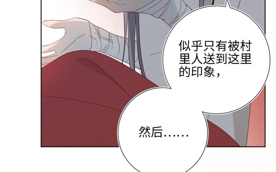 恶女拒绝泡男主 第2话 小变态 第42页