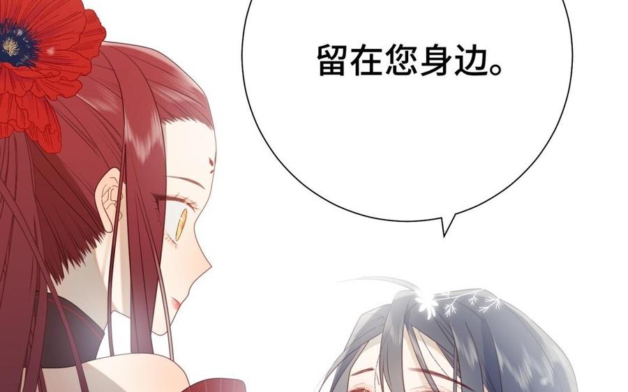 恶女拒绝泡男主 第2话 小变态 第50页