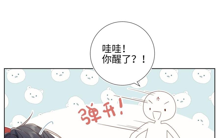 恶女拒绝泡男主 第2话 小变态 第22页
