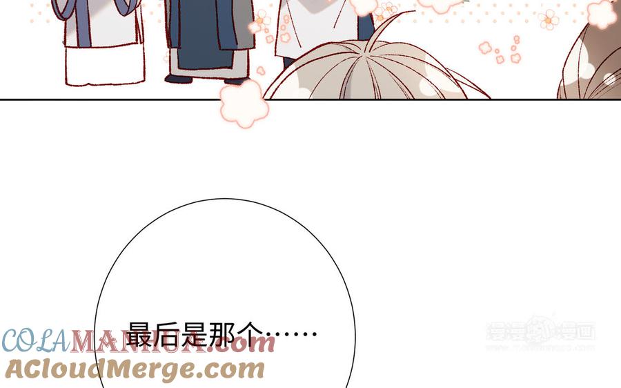 恶女拒绝泡男主 第38话 毕业考试 第34页