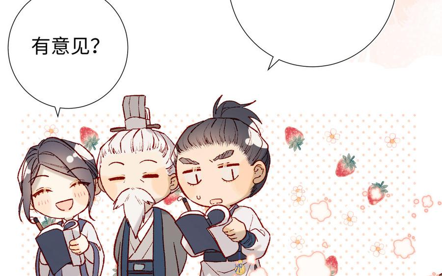 恶女拒绝泡男主 第38话 毕业考试 第33页