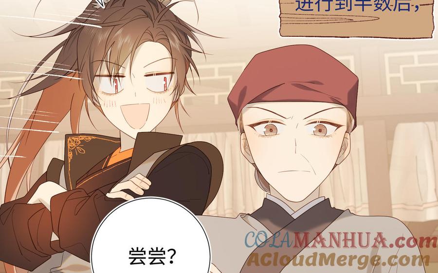 恶女拒绝泡男主 第38话 毕业考试 第10页