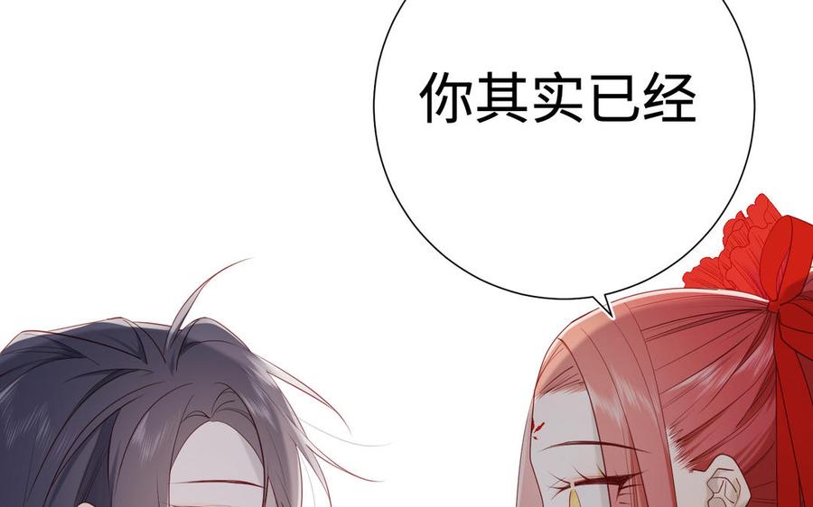 恶女拒绝泡男主 第38话 毕业考试 第87页