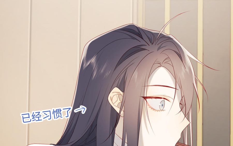 恶女拒绝泡男主 第38话 毕业考试 第72页