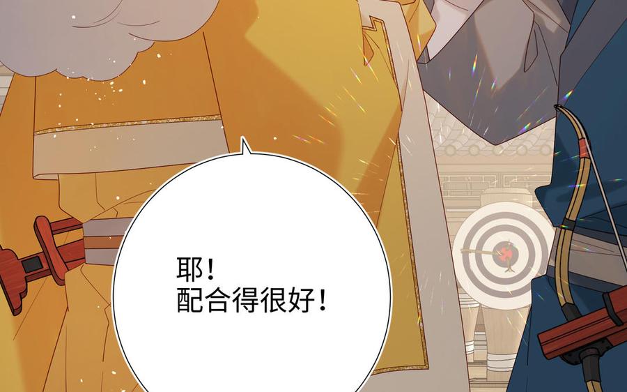 恶女拒绝泡男主 第38话 毕业考试 第38页
