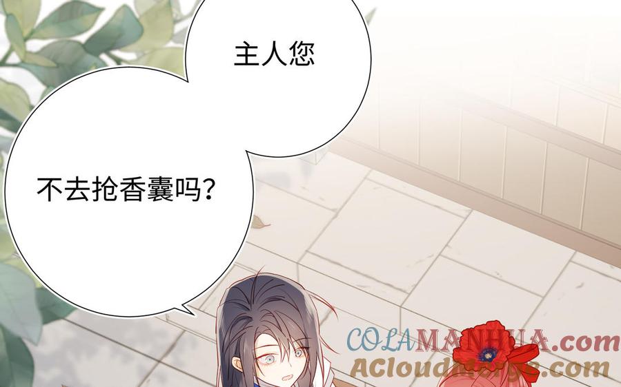 恶女拒绝泡男主 第38话 毕业考试 第67页
