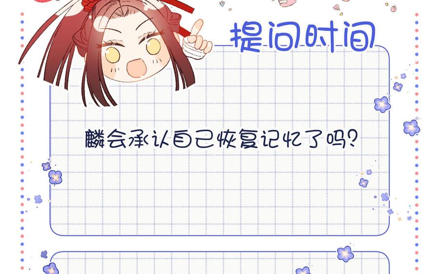 恶女拒绝泡男主 第38话 毕业考试 第95页