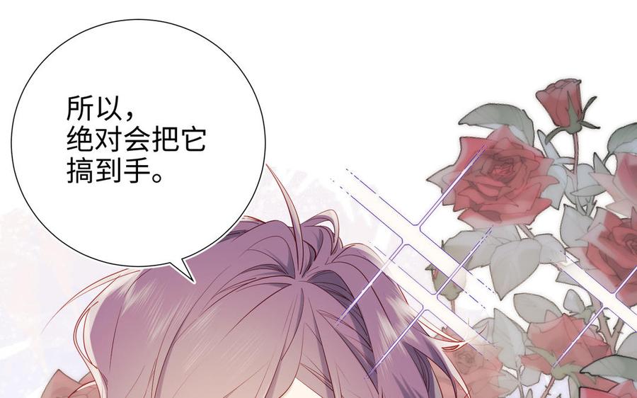 恶女拒绝泡男主 第38话 毕业考试 第57页