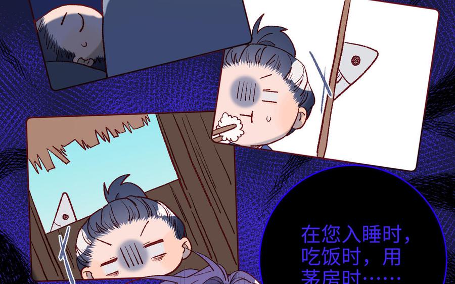 恶女拒绝泡男主 第38话 毕业考试 第60页