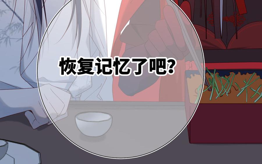 恶女拒绝泡男主 第38话 毕业考试 第89页