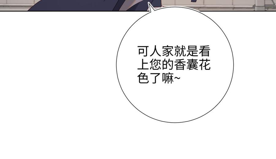 恶女拒绝泡男主 第38话 毕业考试 第56页