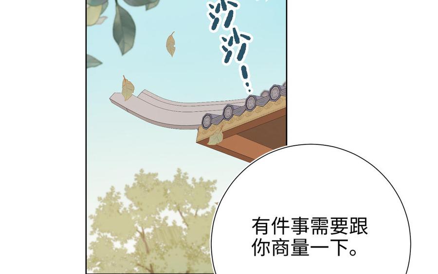 恶女拒绝泡男主 第38话 毕业考试 第75页