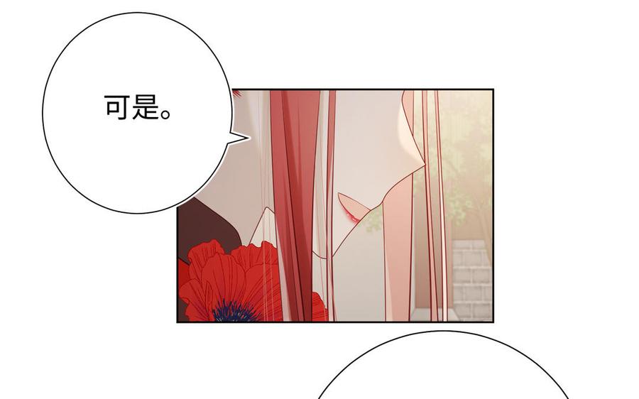 恶女拒绝泡男主 第38话 毕业考试 第86页