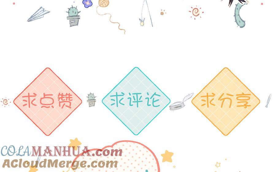恶女拒绝泡男主 第38话 毕业考试 第97页