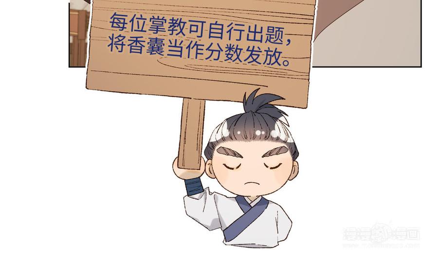 恶女拒绝泡男主 第38话 毕业考试 第14页