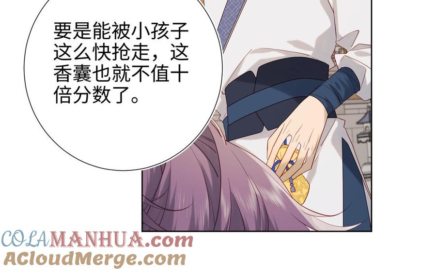 恶女拒绝泡男主 第38话 毕业考试 第49页