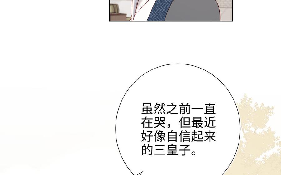 恶女拒绝泡男主 第38话 毕业考试 第36页