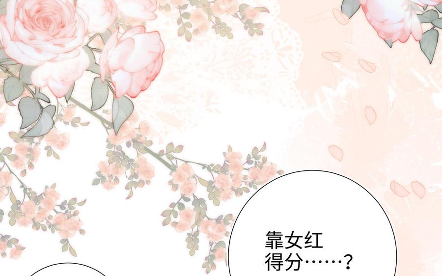 恶女拒绝泡男主 第38话 毕业考试 第32页