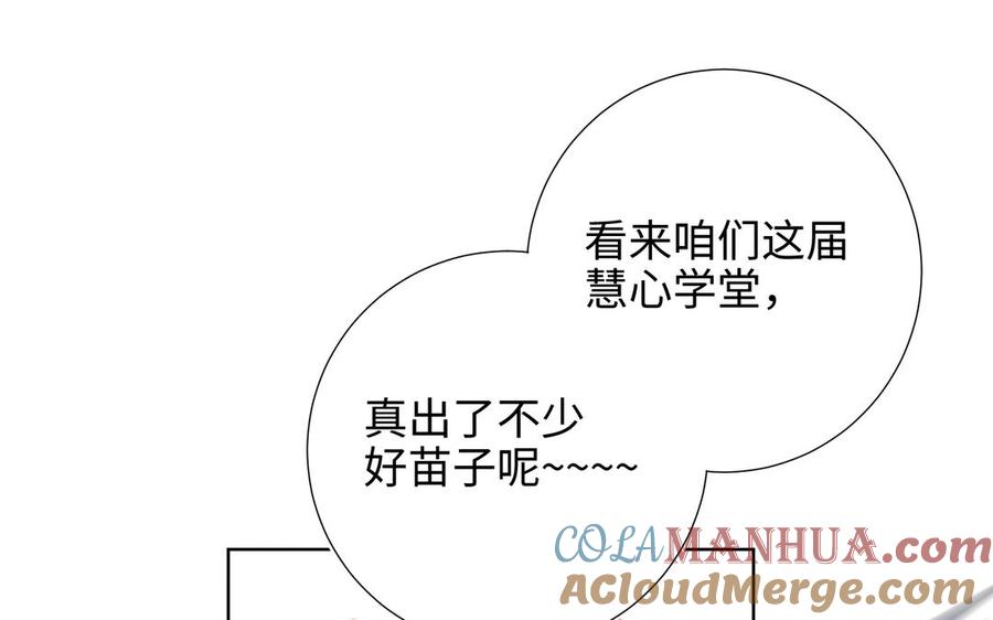 恶女拒绝泡男主 第38话 毕业考试 第40页
