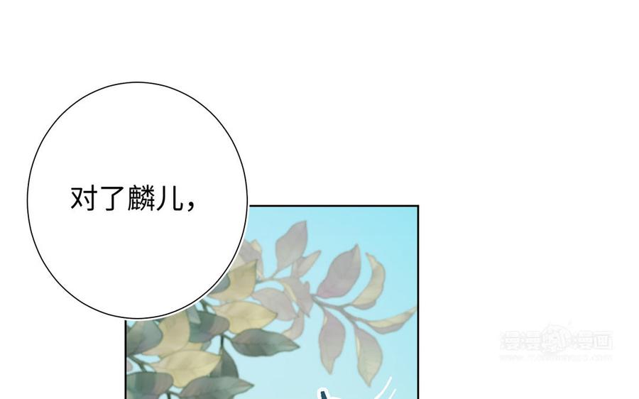 恶女拒绝泡男主 第38话 毕业考试 第74页