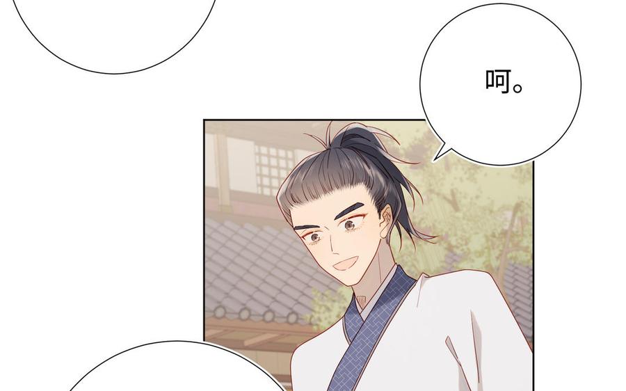 恶女拒绝泡男主 第38话 毕业考试 第48页